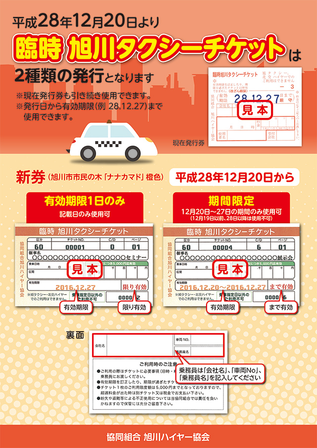 【全国旅行支援/福岡】地域クーポン券&タクシー券